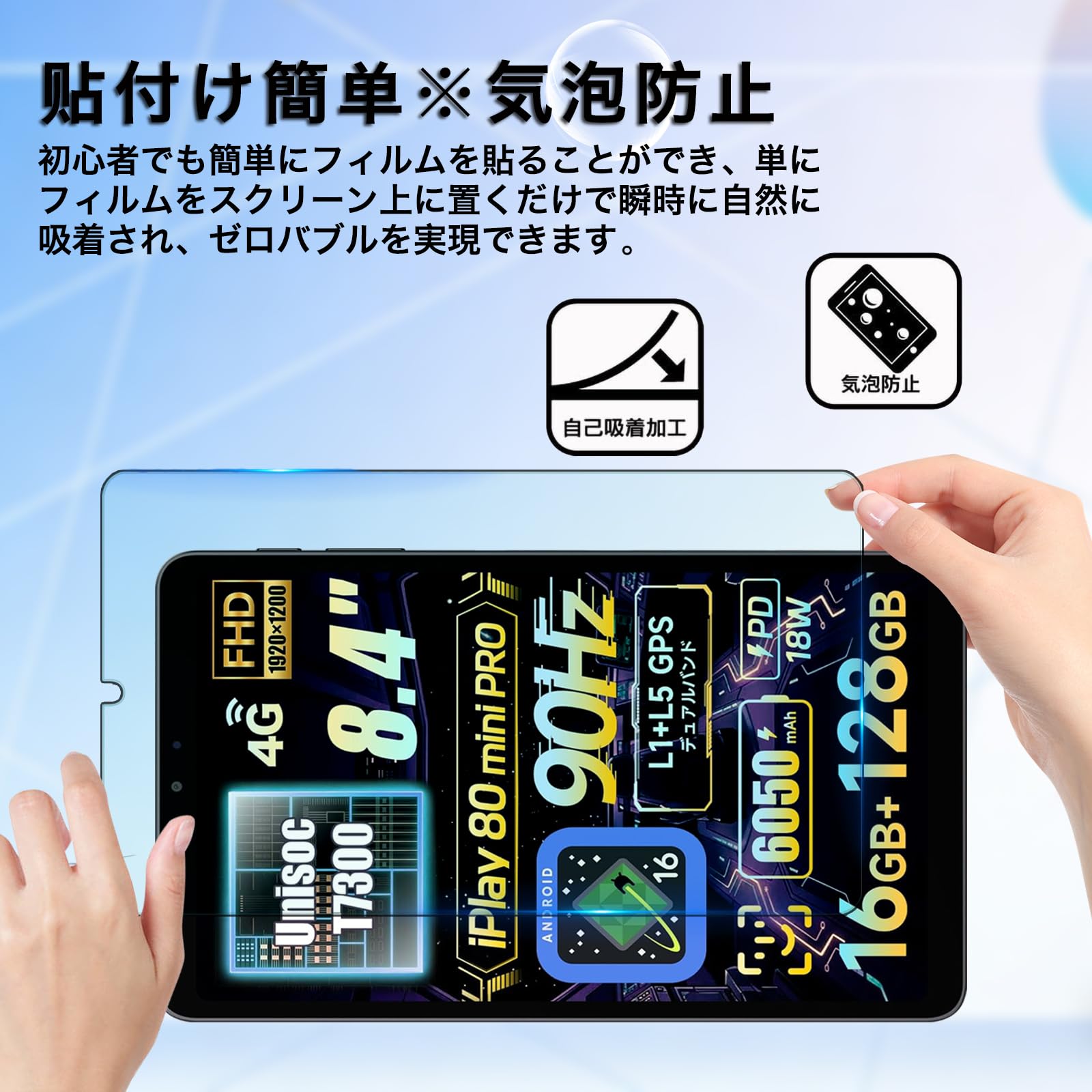 Amazon.co.jp: For ALLDOCUBE iPlay 80 mini Pro 保護フィルム 8.4